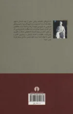 خرید کتاب داستان های شاهنامه – دانلود انواع کتاب داستان های شاهنامه pdf | پی دی اف مارت - تصویر 2