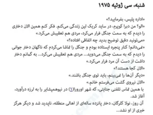 متن کتاب پرونده هری کبر